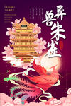 国潮文化
