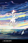 中国传统节气