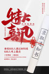 特大喜讯