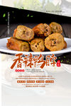 香辣鸭脖