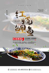 红烧鲤鱼