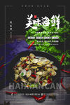 美味海鲜
