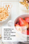 早安