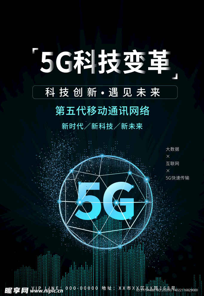 5g海报