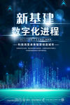5g海报