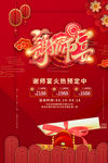 谢师宴