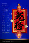 高考喜报