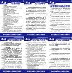 公司管理制度 员工管理制度
