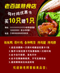 熟食店名片