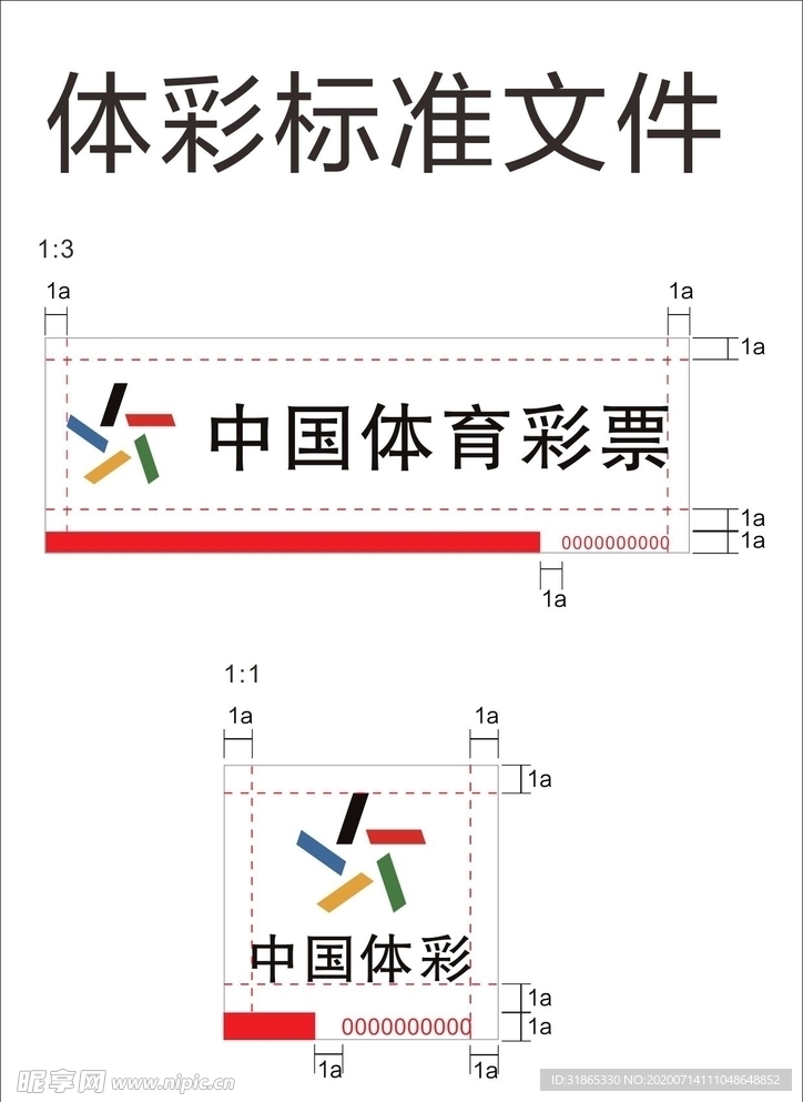 中国体育彩票