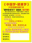 保健品彩页