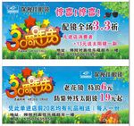 眼镜周年庆