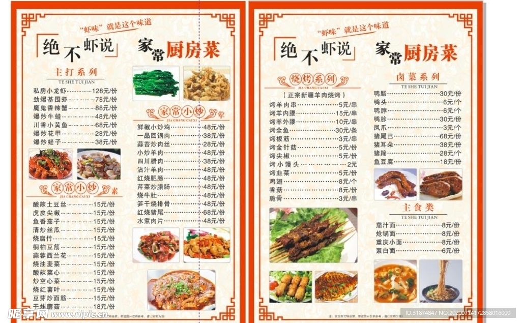 点菜单