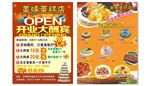蛋糕房彩页