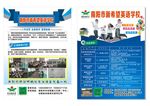 新希望英语学校