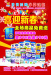 孕育店彩页