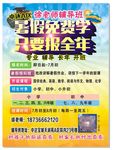 辅导班彩页