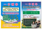 一中辅导