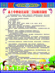 民族风制度牌