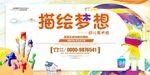 美术绘画背景板