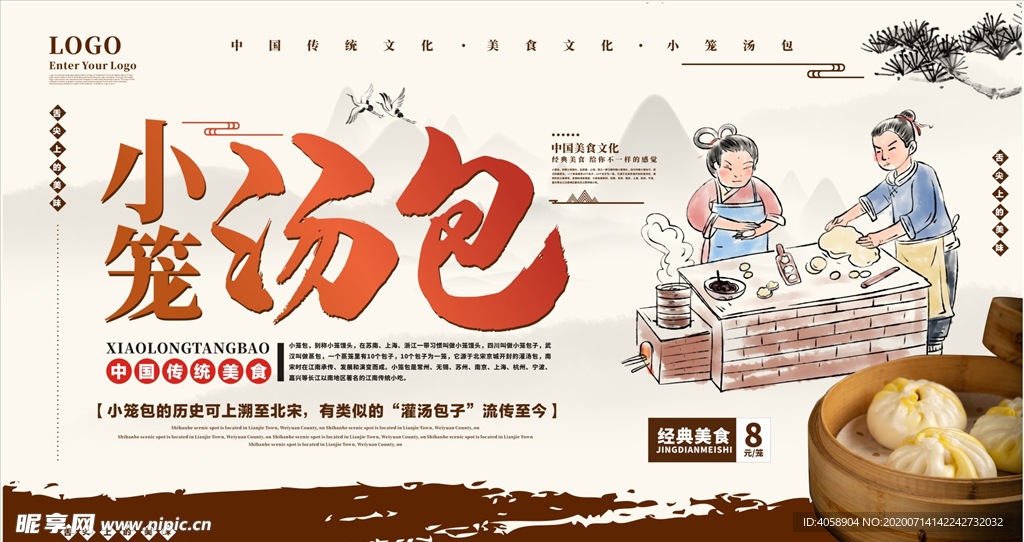 小笼包