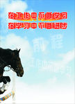 不断进步