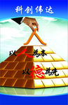 以人为本