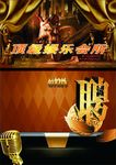 KTV招聘