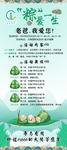端午海报