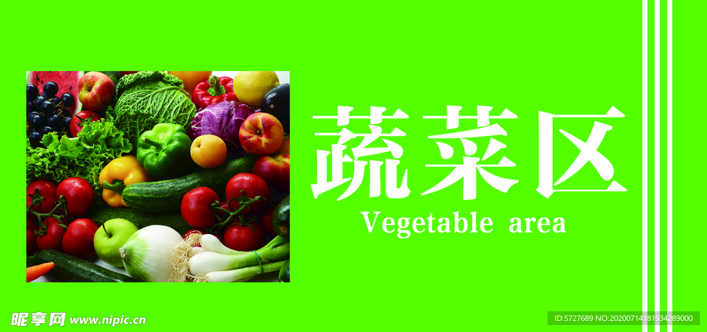 超市区域牌