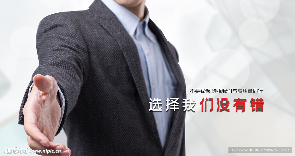 加盟宣传