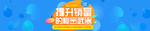 提升销量宣传