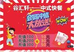 会员充值