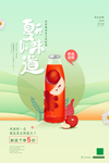 果汁
