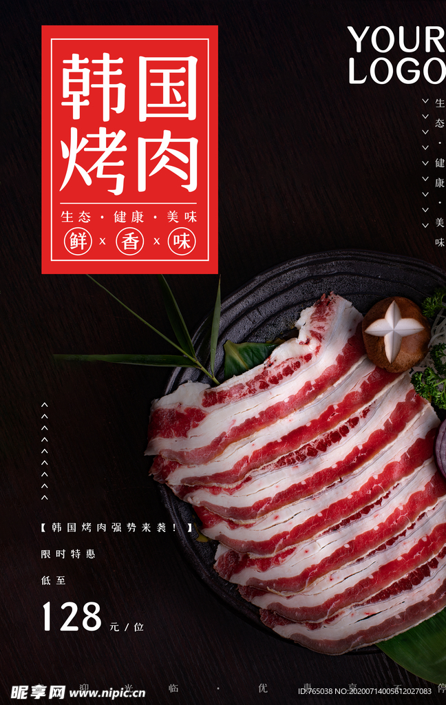 烤肉