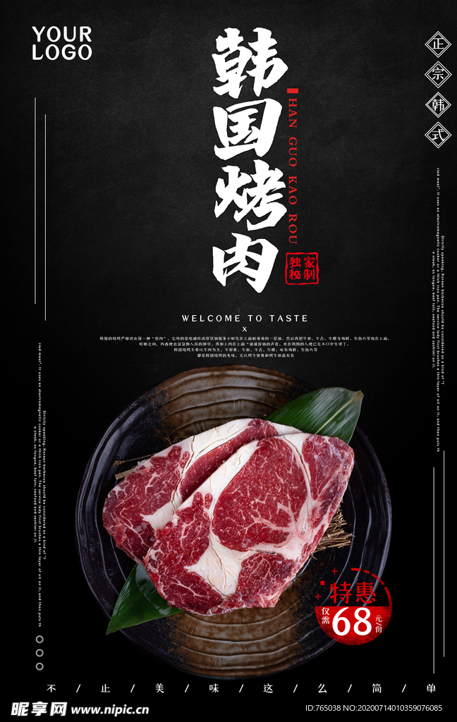 烤肉