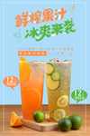 果汁