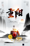 重阳