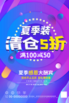 清仓