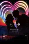 七夕