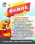 积分换好礼