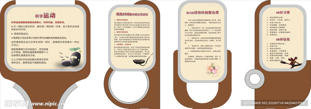 健身牌