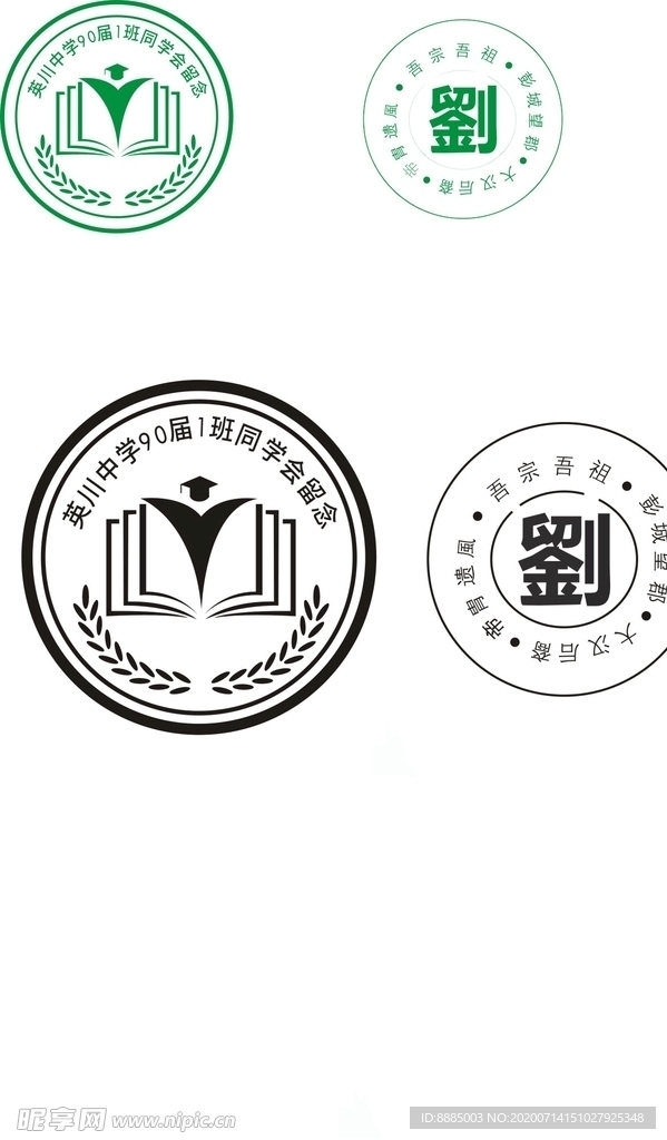 同学会留念会标