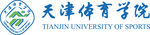 天津体育学院
