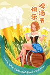啤酒节