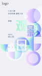 观影日（底图是嵌入图片）