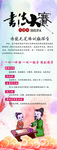 书法展架