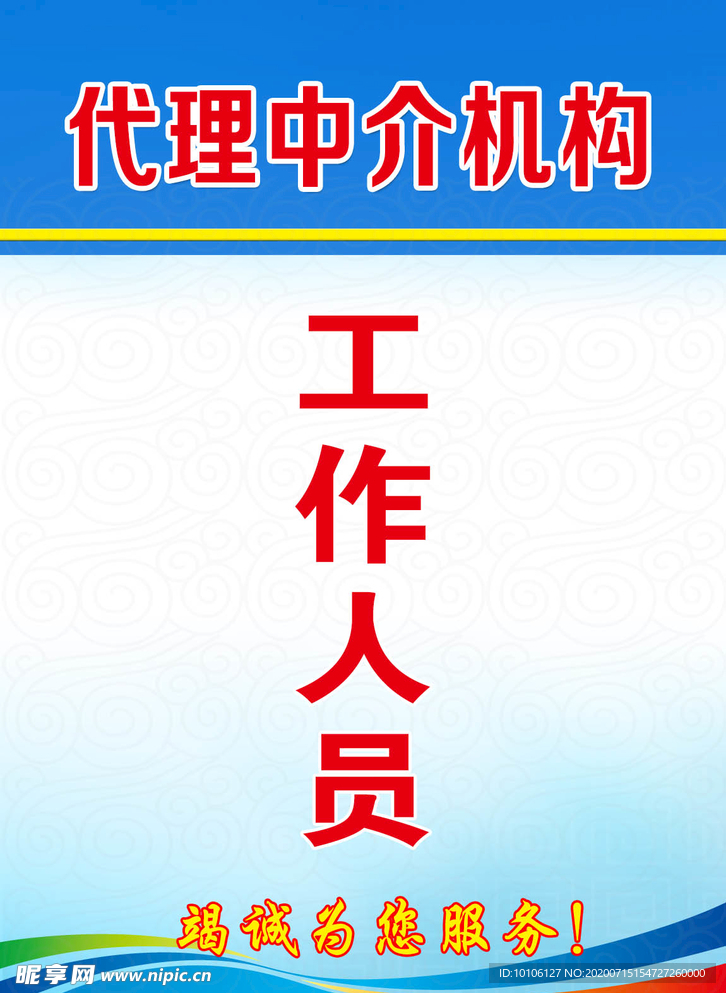 工作证卡