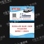 驾校名片  蓝色  教练 高档