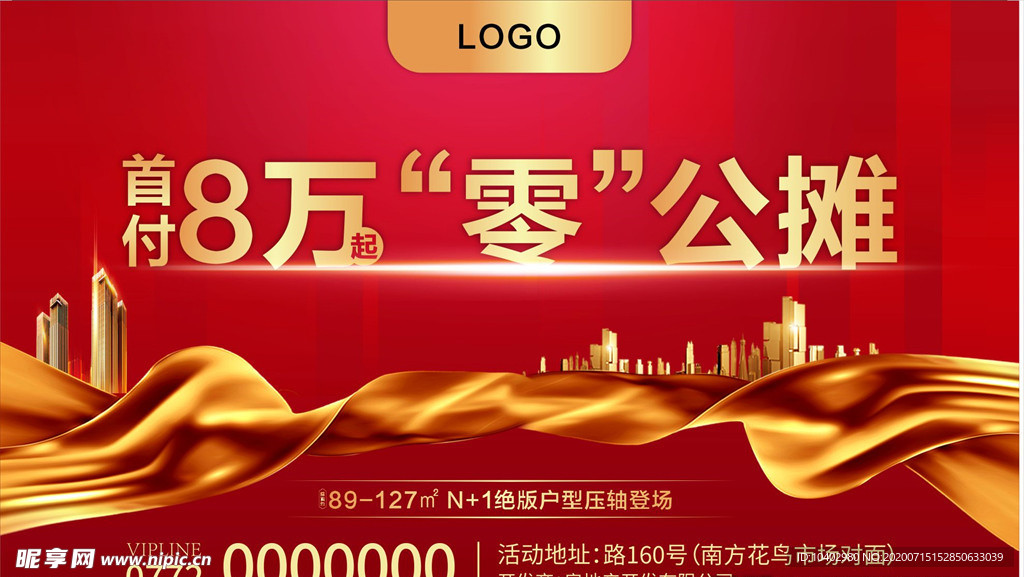 房地产海报